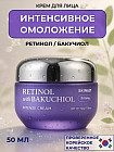 ретинол