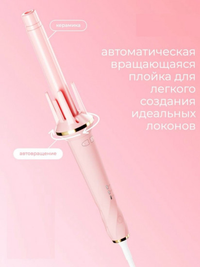 Плойка
