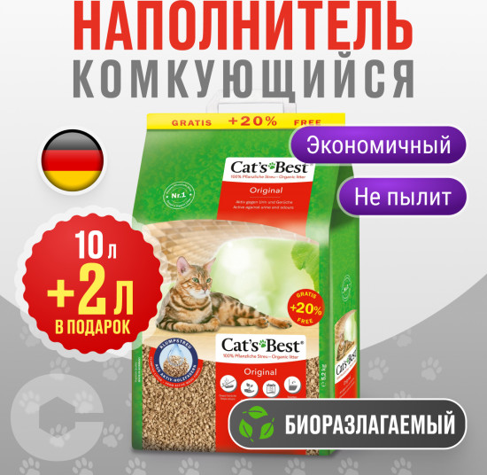 Наполнитель для кошачьего туалета древесный