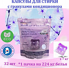 лаванда