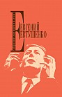 Собрание сочинений. Том 1