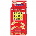 Умные кубики «АБВГДейка» (без тренажера для письма)