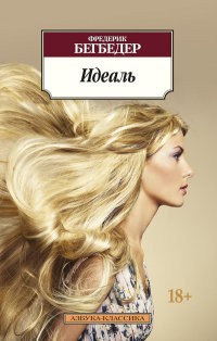 Идеаль | Классика (мяг)