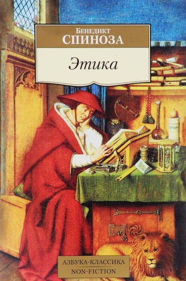 Этика