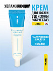 ылғалдандыратын