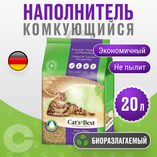 Комкующийся древесный наполнитель для кошек без запаха