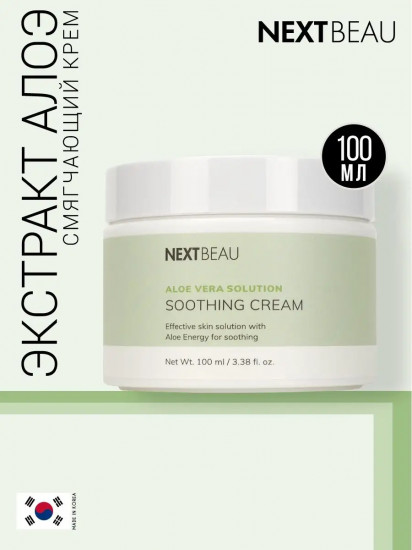Крем для лица смягчающий с экстрактом алоэ вера «Soothing Cream»
