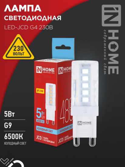 Лампа светодиодная LED-JCD