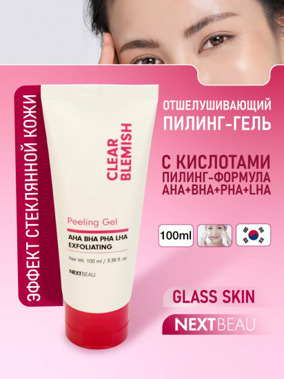 Пилинг-гель для проблемной кожи лица с кислотами «Exfoliating Peeling Gel»