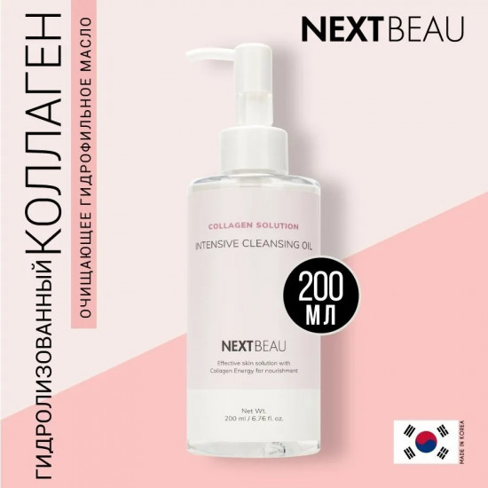 Гидрофильное масло с гидролизованным коллагеном «Intensive Cleansing Oil»