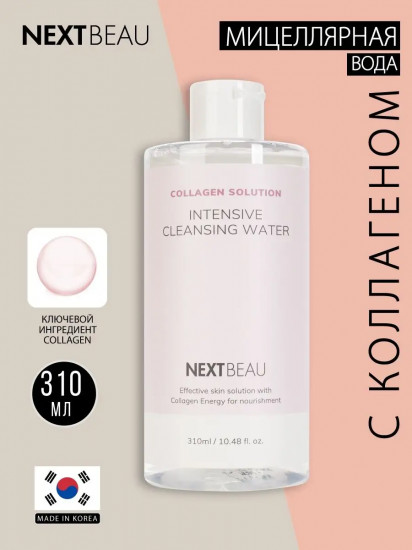 Мицеллярная вода омолаживающая с гидролизованным коллагеном «Intensive Cleansing Water»