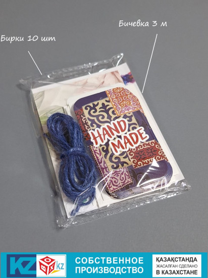Бирки «Hand Made»