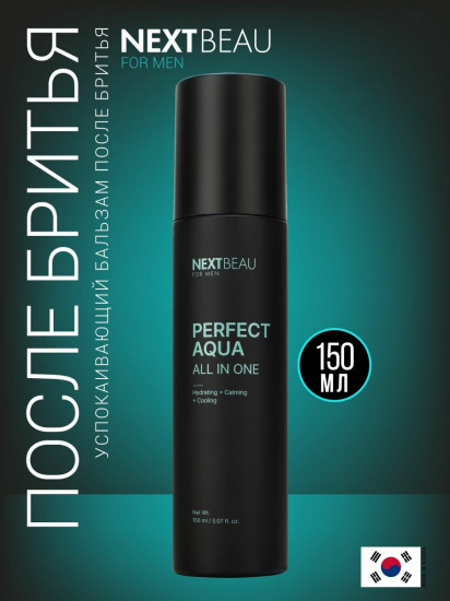Бальзам после бритья успокаивающий «Perfect Aqua All in One»