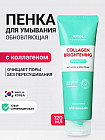 c коллагеном