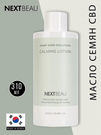 Лосьон для лица успокаивающий с маслом семян конопли «Calming Lotion»