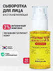 с витаминами