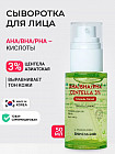 AHA/BHA/PHA кислоты
