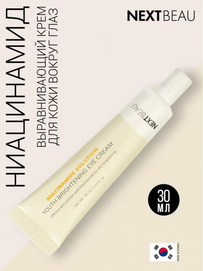 Крем для кожи вокруг глаз выравнивающий с ниацинамидом «Youth Brightening Eye Cream»