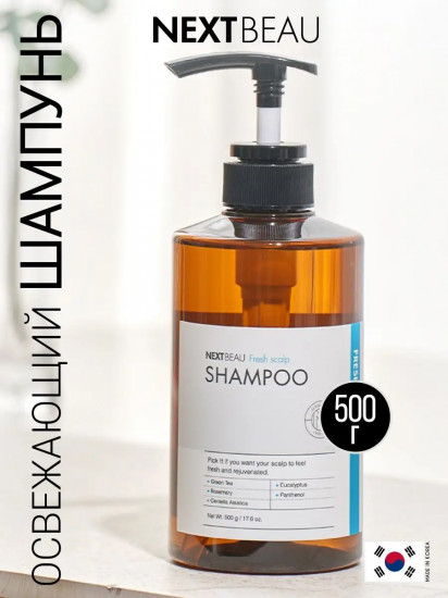 Шампунь против перхоти  с зелёным чаем и розмарином «Shampoo Fresh Scalp Anti-Dandruff»