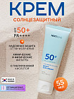 Крем для лица солнцезащитный с гиалуроном «Moist Sun Cream» SPF50+ PA++++