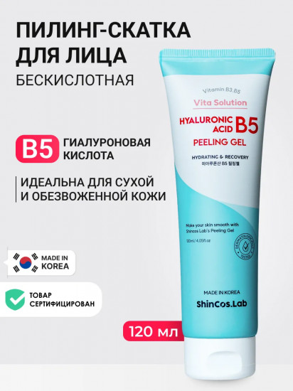 Пилинг-гель с гиалуроновой кислотой и пантенолом «Vita Solution Hyaluronic Acid B5 Peeling Gel»