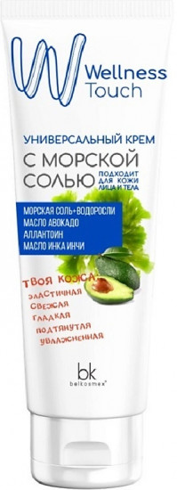 Крем для лица и тела с морской солью