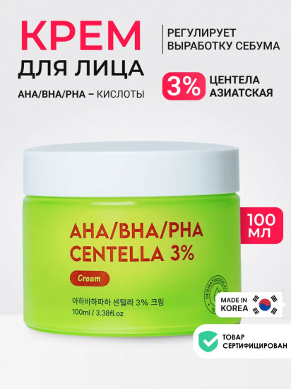 Крем для лица с 3% экстракта центеллы азиатской и комплексом кислот «AHA, BHA, PHA Centella 3% Cream»