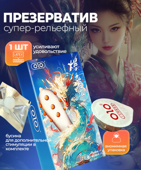 Презервативы супер-рельефные