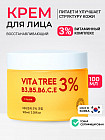 с витаминами