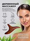 Массажёр триггерный