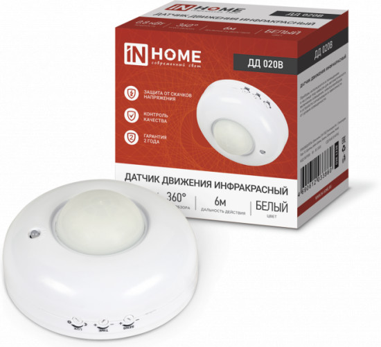 Датчик движения инфракрасный InHome ДД 020B