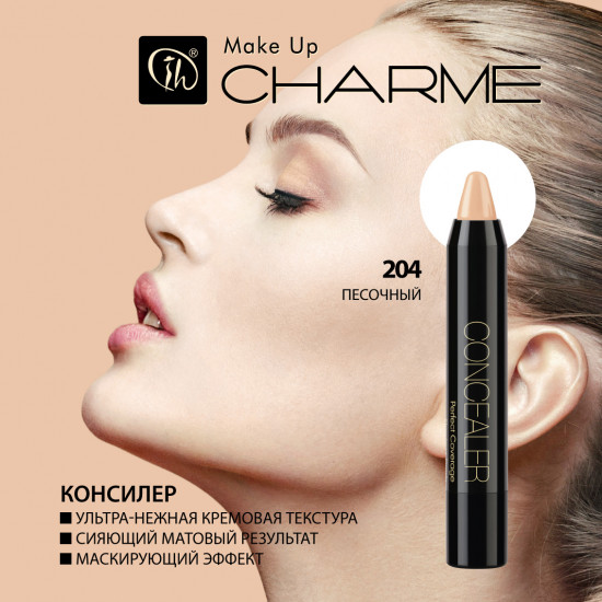 Консилер для лица «Flawless Finish», оттенок 204 Песочный