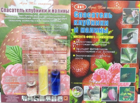 Удобрение против вредителей «Спасатель клубники и малины»