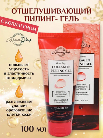 Пилинг-гель отшелушивающий с коллагеном «Collagen Peeling Gel»