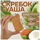 Скребок гуаша из сандалового дерева