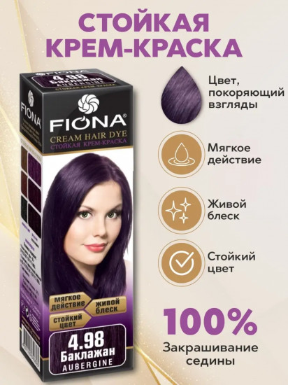 Крем-краска для волос стойкая, оттенок 4.98 Баклажан