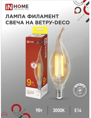 Лампа светодиодная «LED свеча на ветру deco»