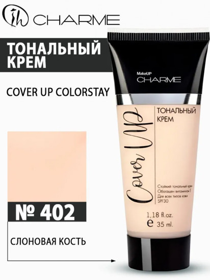 Тональный крем для лица устойчивый «Cover Up Colorstay» SPF 30+ PA++, оттенок 402 Слоновая кость
