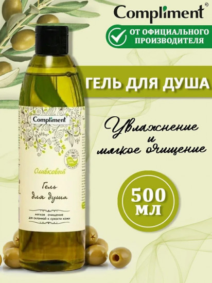 Гель для душа «Мягкое очищение для склонной к сухости кожи»