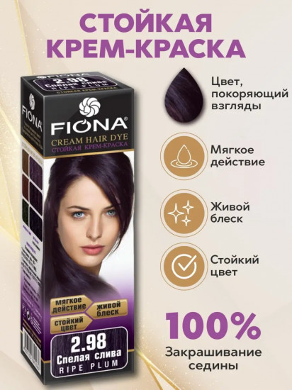 Крем-краска для волос стойкая, оттенок 2.98 Спелая слива