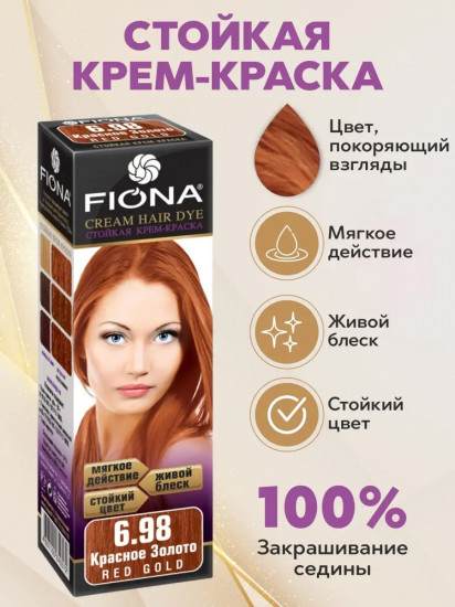 Крем-краска для волос стойкая, оттенок 6.98 Красное золото