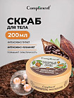 масло арганы