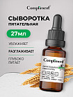 интенсивное увлажнение и питание
