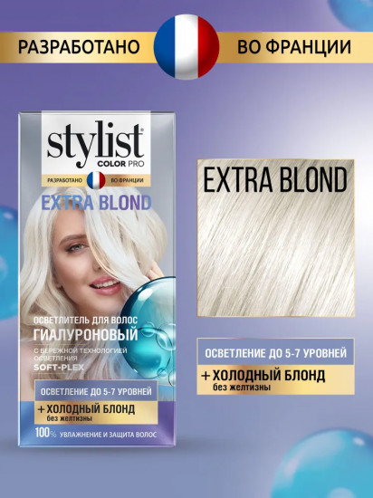Осветлитель для волос гиалуроновый «Extra Blond»