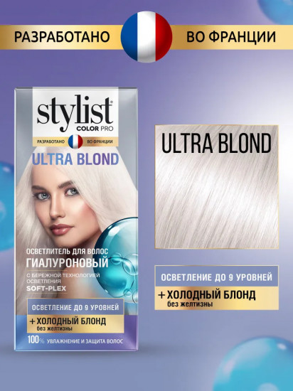 Осветлитель для волос гиалуроновый «Ultra Blond»