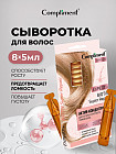 для тонких и лишенных объема волос
