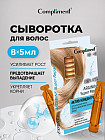восстановление и рост
