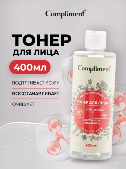 Тонер для лица восстанавливающий