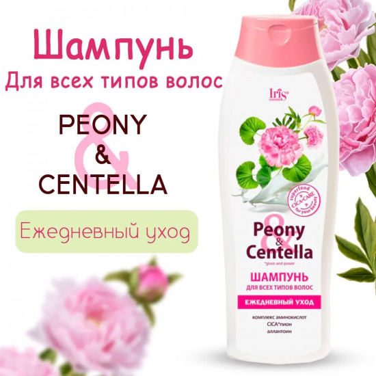 Шампунь для всех типов волос «Ежедневный уход»
