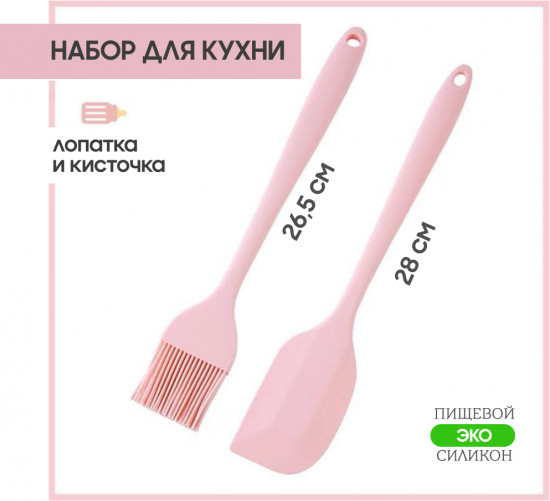 Набор кулинарный